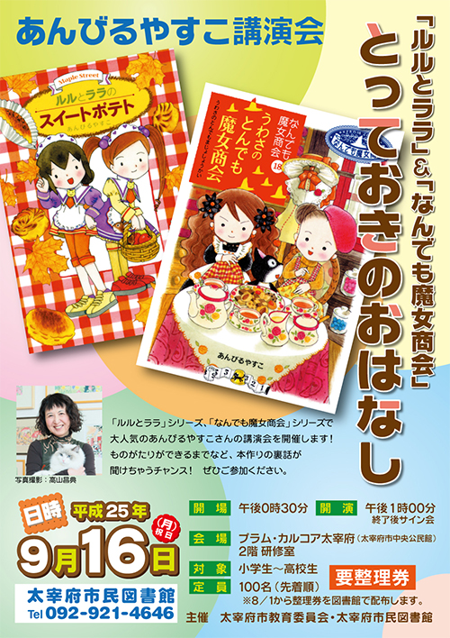 お知らせ