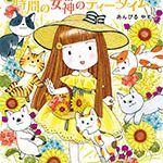 magicgarden19