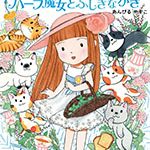 magicgarden22