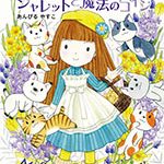 magicgarden24